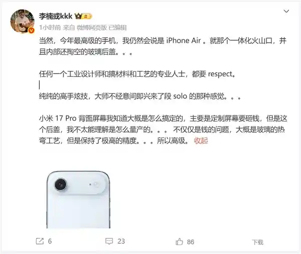 iPhone Air引爆2025旗舰手机市场，苹果再掀科技风暴