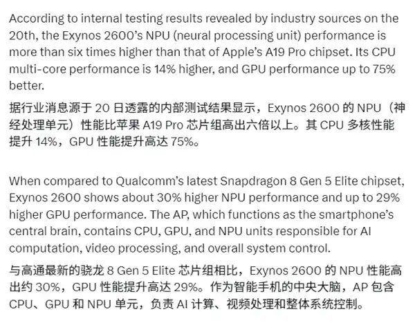 三星逆袭！Exynos 2600性能碾压A19 Pro，快六倍不止