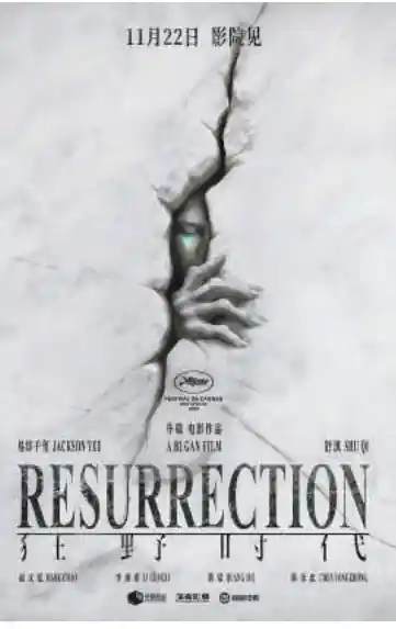 《三部文艺大片接力登场,11月银幕掀起诗意风暴》