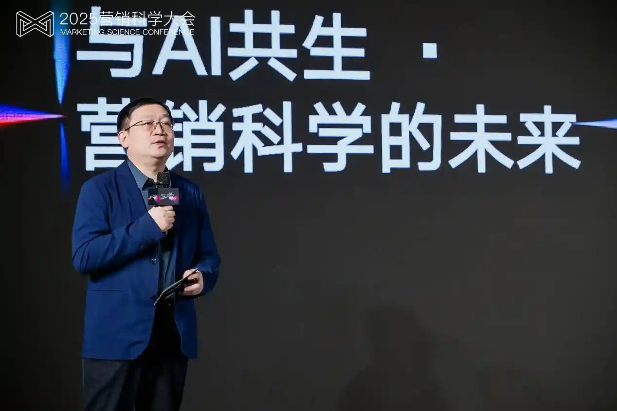 第九届营销科学大会上海收官，明略科技首推智能代理营销新范式