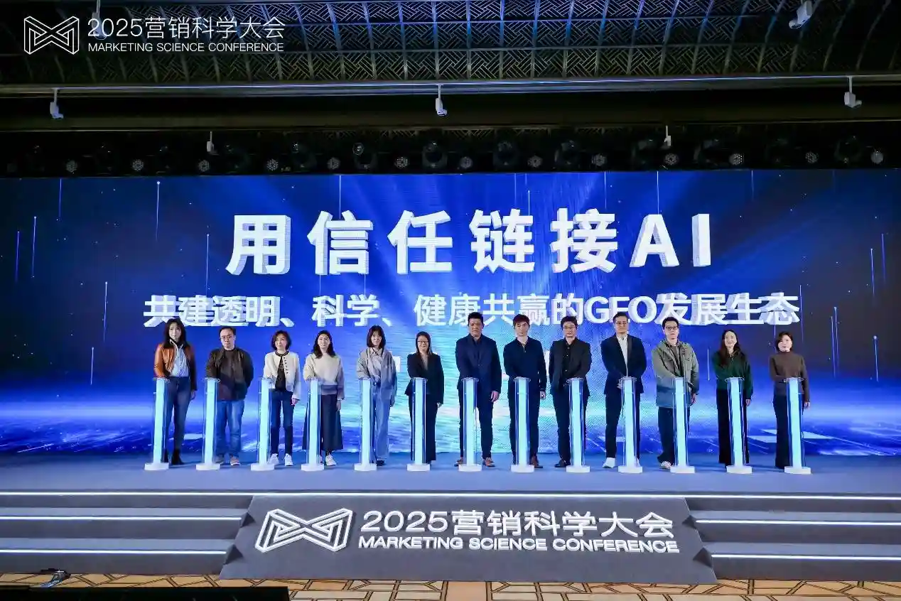 第九届营销科学大会上海收官，明略科技首推智能代理营销新范式