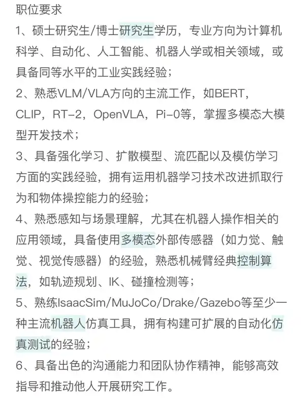字节跳动高薪揽才：人形机器人项目月薪直逼12万