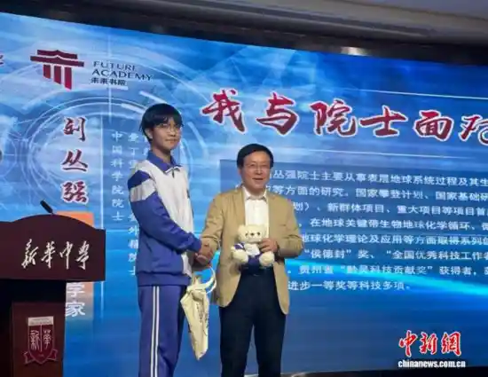 刘丛强院士秋日开讲：解码全球变化与人类未来之谜