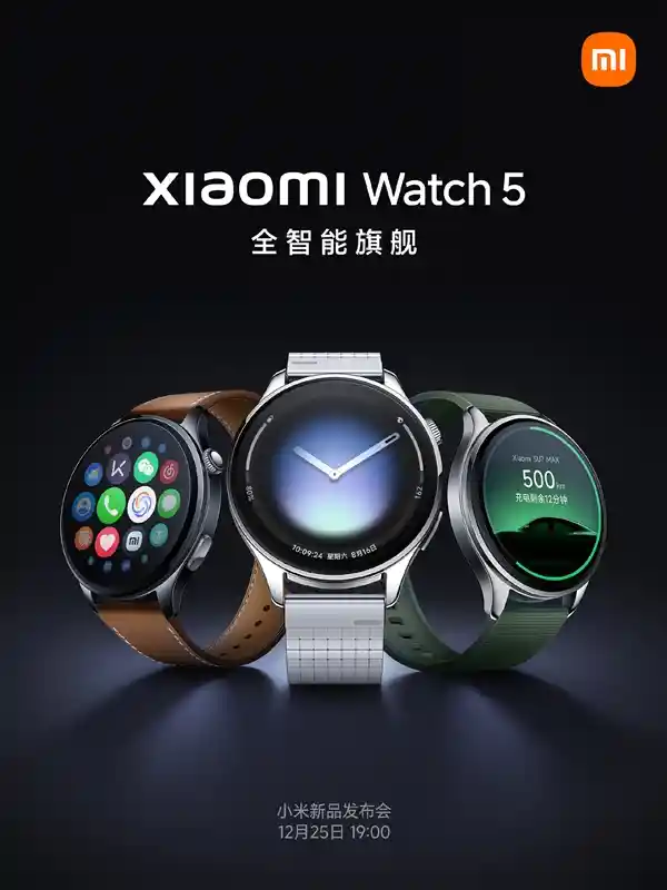 小米手表5震撼登场：骁龙W5加持，EMG/ECG功能引领健康新潮流