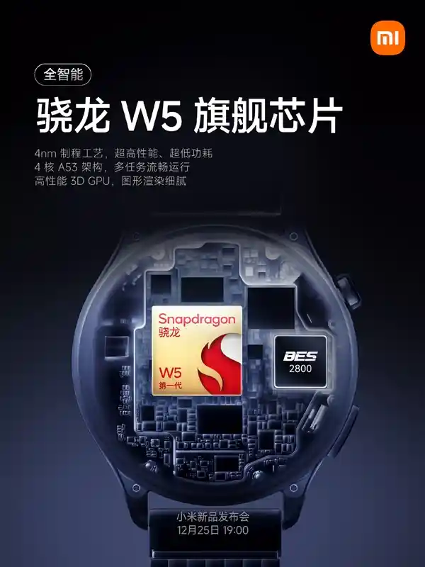 小米手表5震撼登场：骁龙W5加持，EMG/ECG功能引领健康新潮流