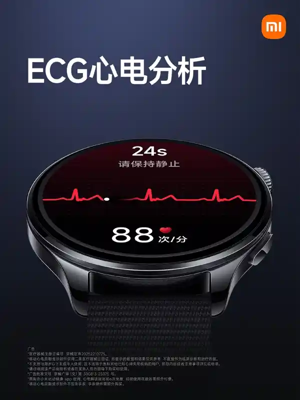 小米手表5震撼登场：骁龙W5加持，EMG/ECG功能引领健康新潮流