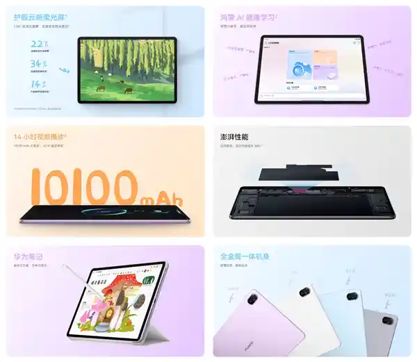 麒麟芯加持，性能提升30%！全新华为MatePad 11.5今日震撼首发