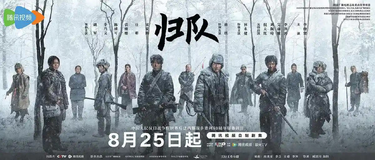 《血色归途：抗联群像的微观史诗》