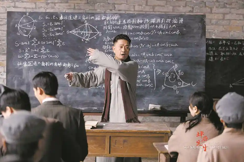 《烽火讲台：岭南学人的抗战坚守》