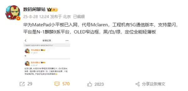 华为MatePad Mini来袭！9月4日重磅登场，挑战iPad mini新标杆