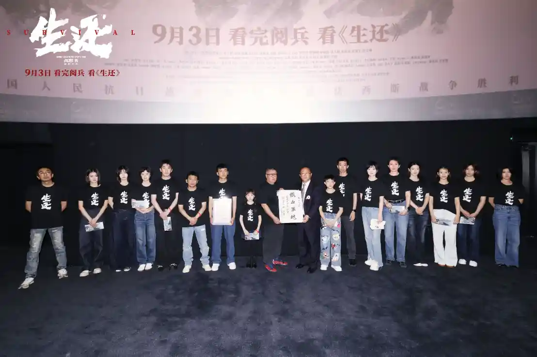 《生还》首映礼震撼登场，9月3日全国上映引爆期待