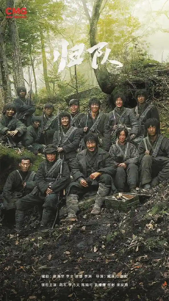 《归队之路：一场关于信仰与重生的奔赴》