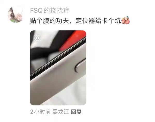 首批iPhone 17贴膜惨案曝光:工具竟把边框刮花,果粉痛心不已