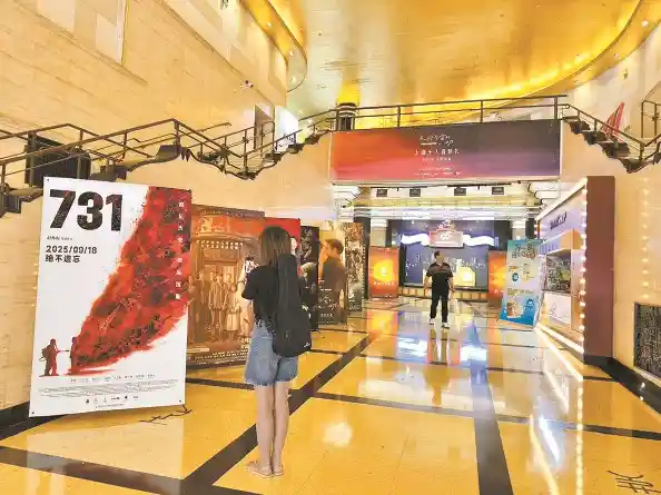 《你若铭记,我便永生:揭秘731》震撼公映