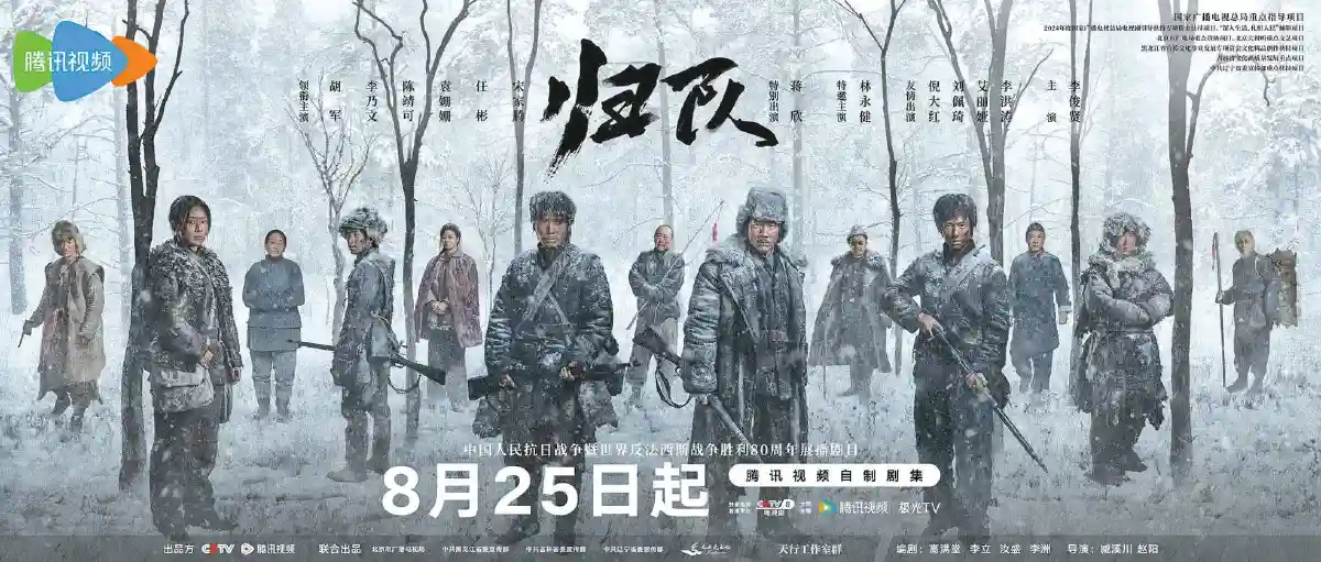 活着,只为那一声《归队》的召唤