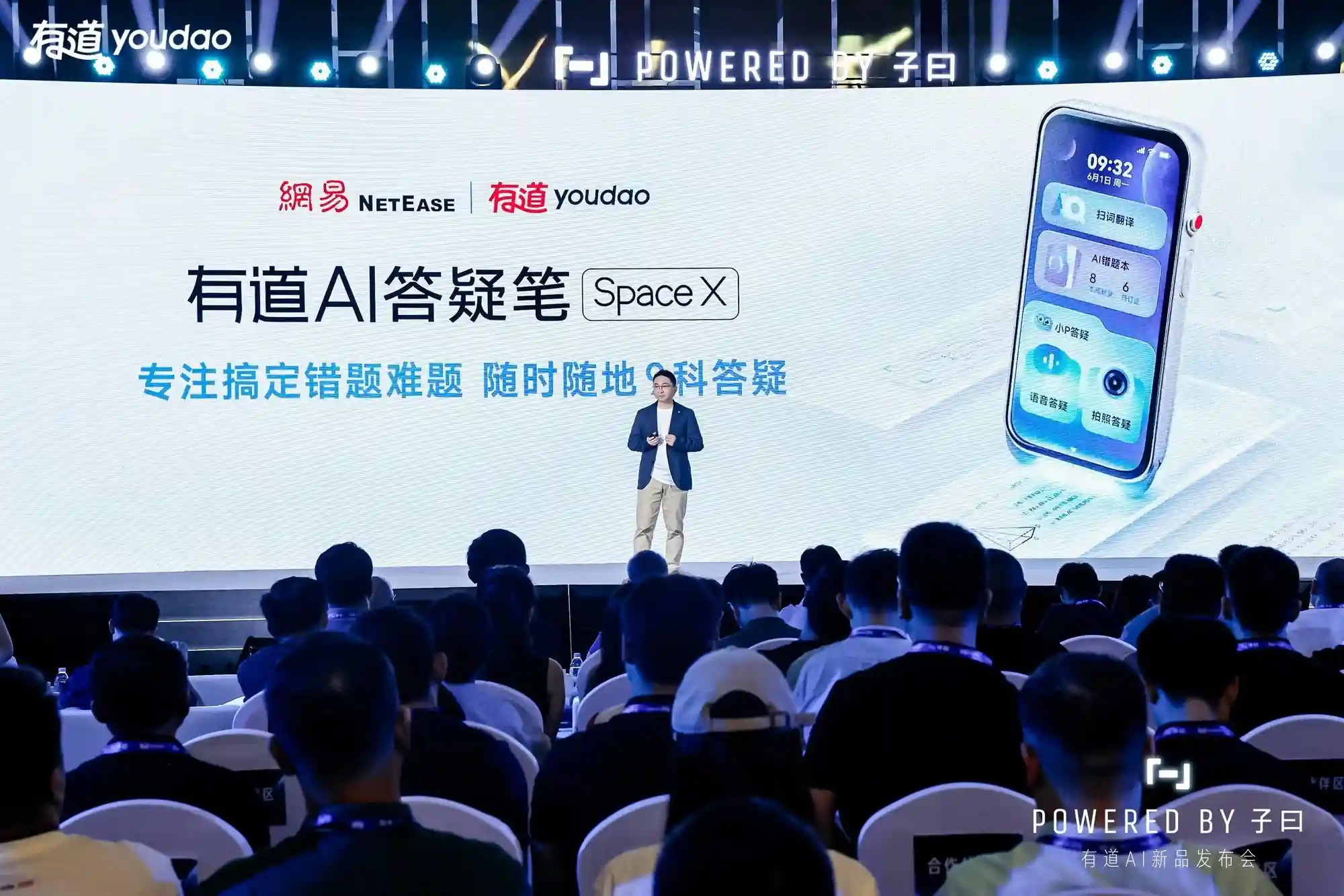 网易有道斩获2025北京民企百强三项大奖,创新实力引爆业界