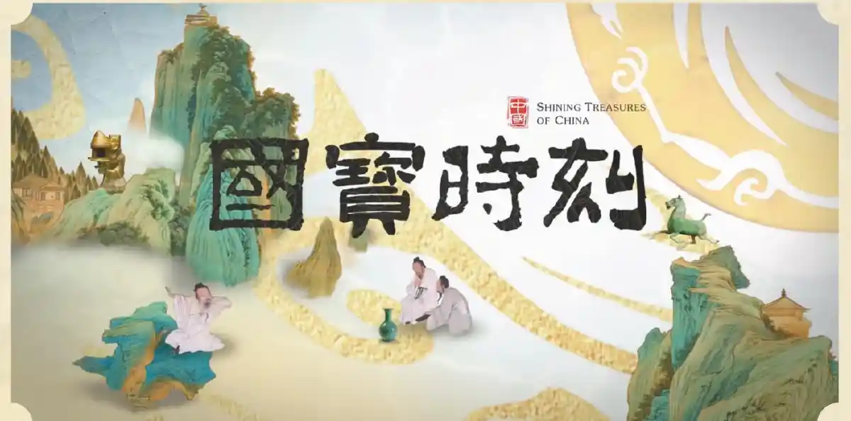 《国宝活了！高清技术开启移动数字博物馆新时代》