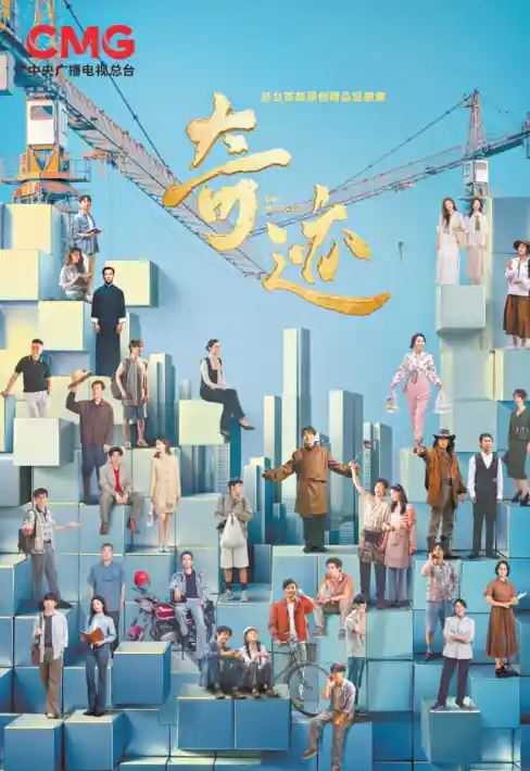 《微短剧引爆央视！《奇迹》开播三日点击破亿创纪录》