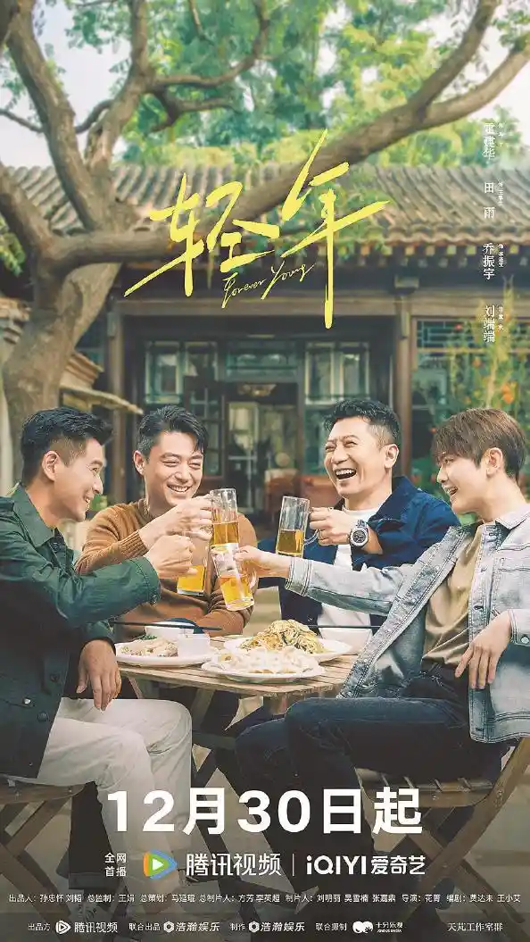 《轻年》热播引热议，青春叙事再掀话题风暴