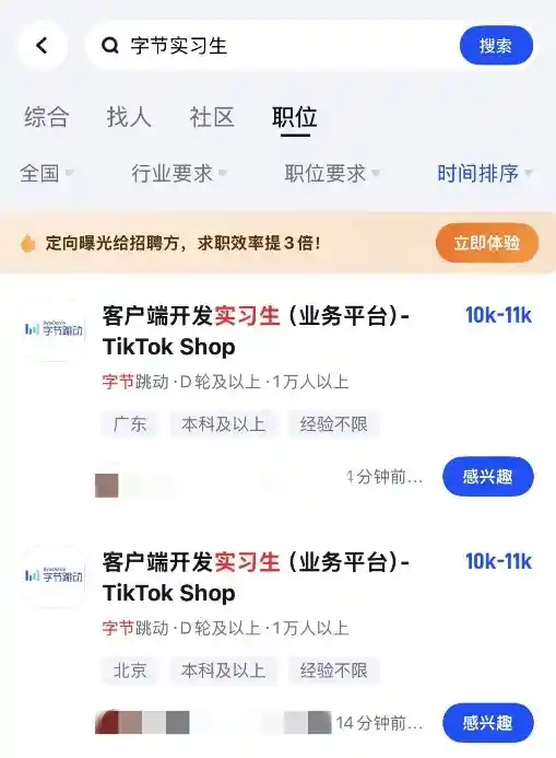 字节急招百万年薪AI人才，岗位数量暴增10倍！