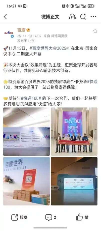 2025精彩收官，2026启航共创物流新纪元