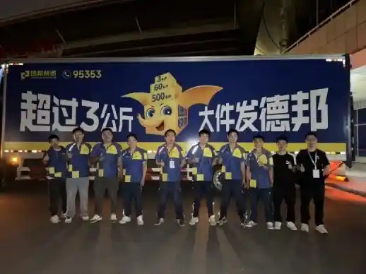 2025精彩收官，2026启航共创物流新纪元