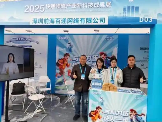 2025精彩收官，2026启航共创物流新纪元