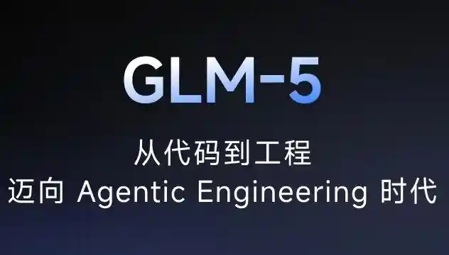 百度智能云首推GLM-5全栈适配，引领AI新纪元