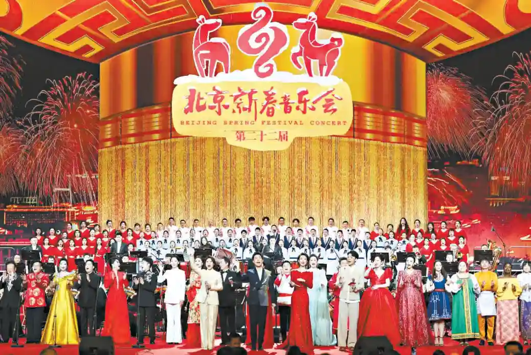 北京小年夜民歌盛宴唱响新春喜气