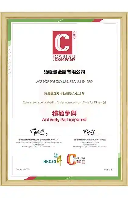 领峰贵金属斩获商界展关怀10+最高阶认证！以温度铸信任，用十年坚守诠释ESG新范式