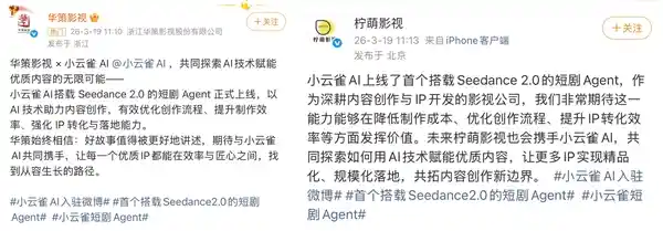 小云雀AI发布首代Seedance 2.0短剧Agent,10万字剧本秒变影视大片