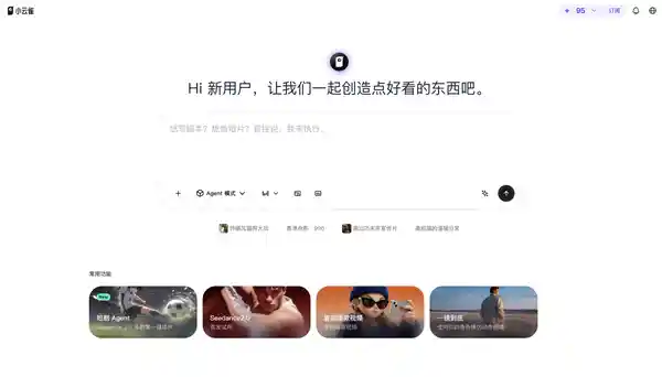 小云雀AI发布首代Seedance 2.0短剧Agent,10万字剧本秒变影视大片