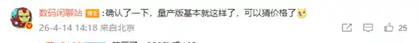 红魔游戏平板5 Pro震撼首发:全球首款搭载骁龙8E5+自研豆包端侧大模型的AI游戏核弹!