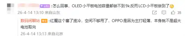 红魔游戏平板5 Pro震撼首发:全球首款搭载骁龙8E5+自研豆包端侧大模型的AI游戏核弹!