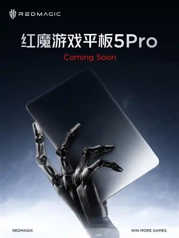 红魔游戏平板5 Pro震撼首发:全球首款搭载骁龙8E5+自研豆包端侧大模型的AI游戏核弹!