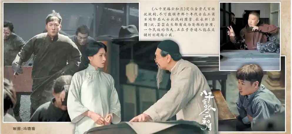 张永新破题抗战叙事:当历史自己开口说话