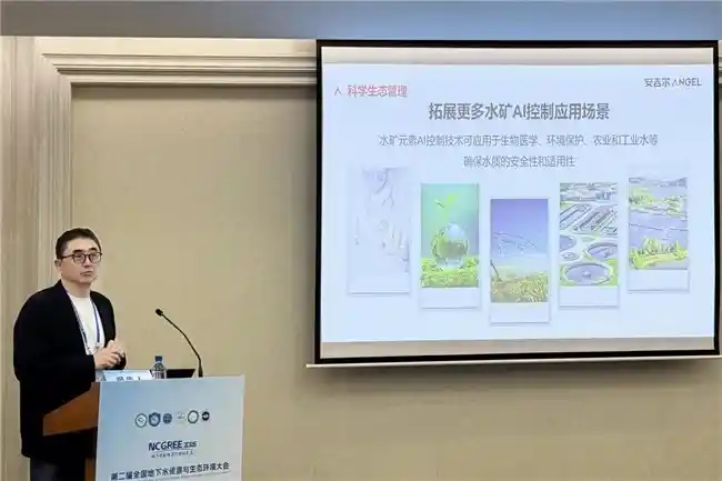 黄金钙镁比新突破,安吉尔集团解锁天然矿泉健康密码