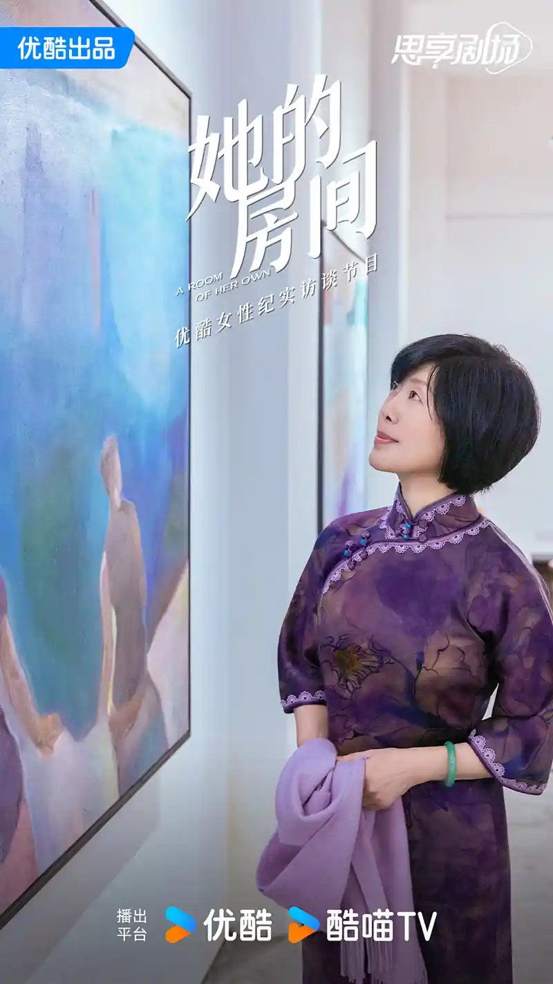 优酷《她的房间》爆燃开播！张越携时光密钥重叩叶深心门，18年未解之谜今朝揭晓