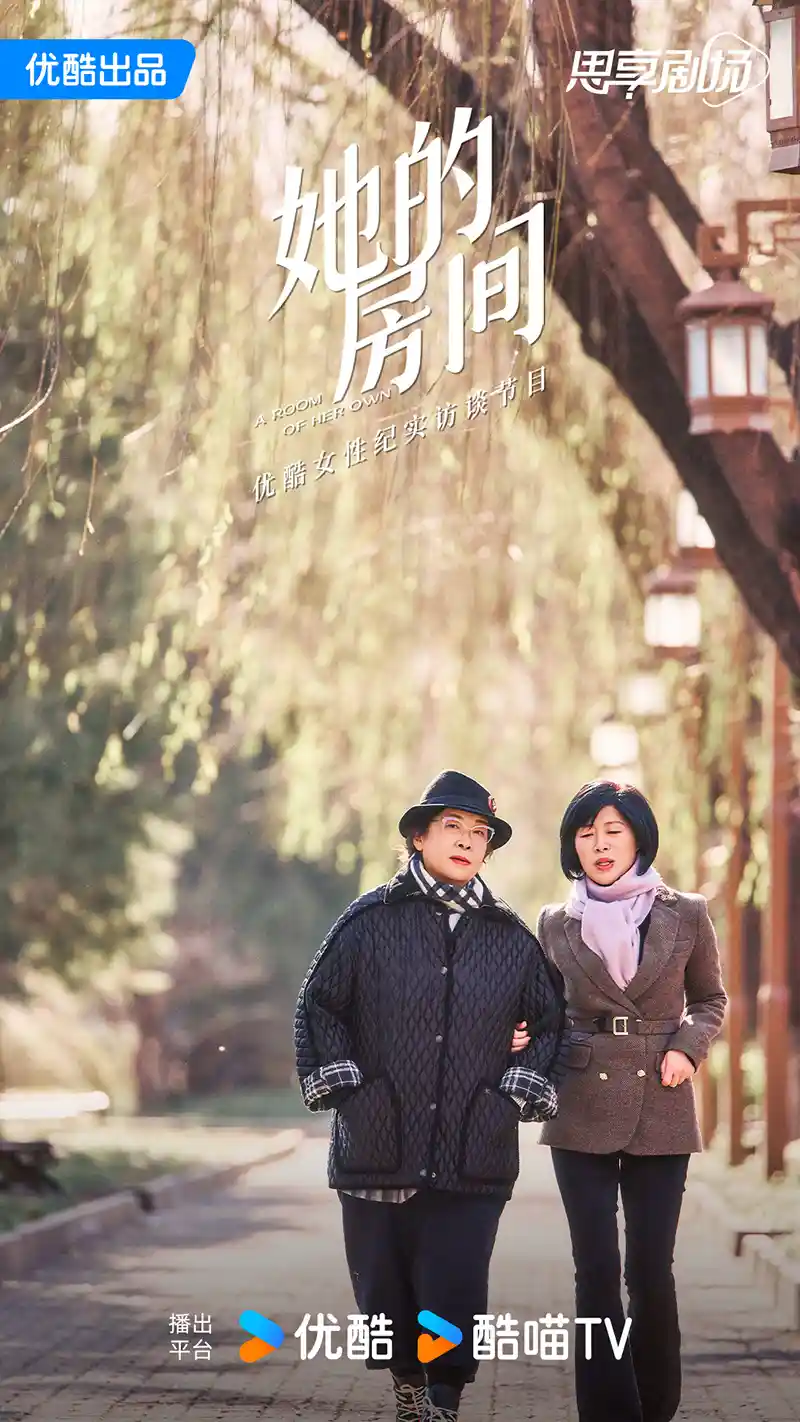 优酷《她的房间》爆燃开播!张越携时光密钥重叩叶深心门,18年未解之谜今朝揭晓
