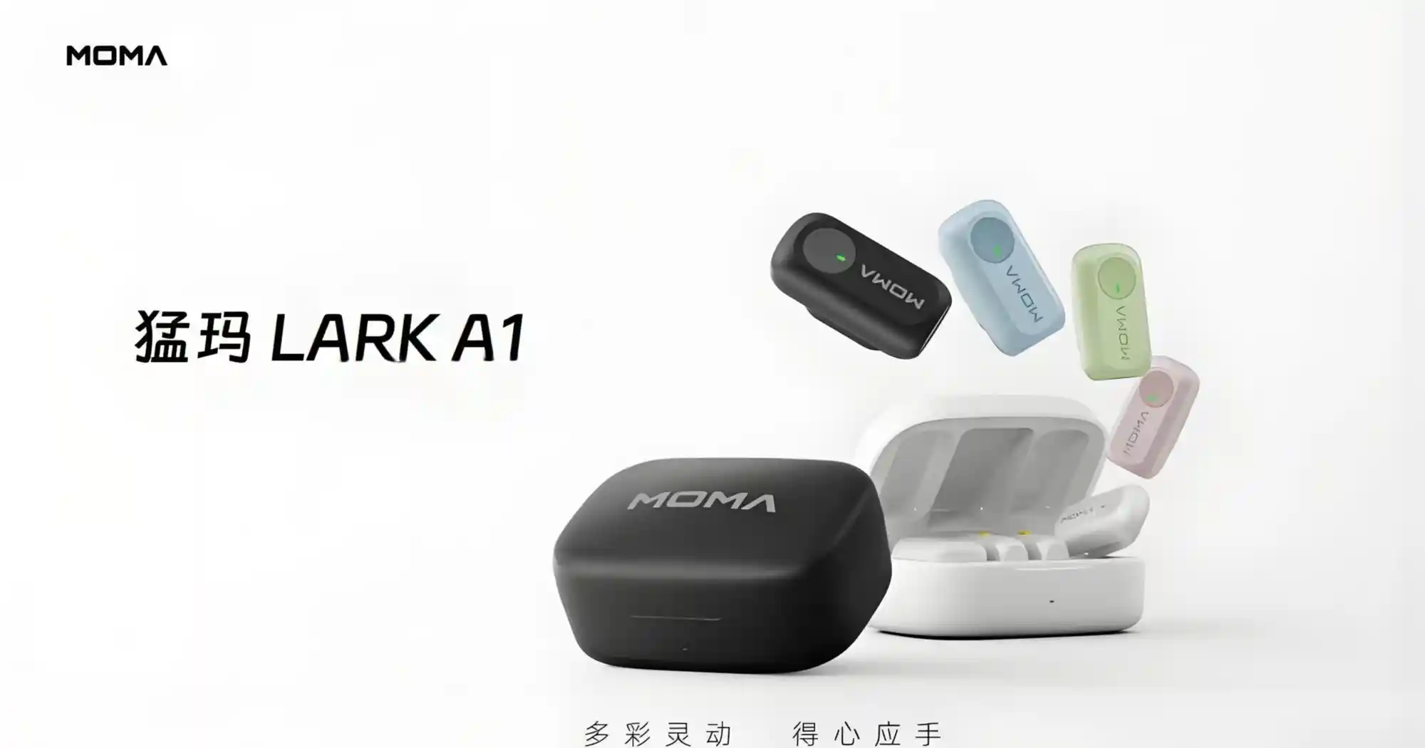 猛玛LARK A1杀疯了！8GB+三档AI降噪实测封神，无线领夹麦克风听觉革命引爆行业地震